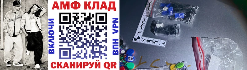АМФ 98%  Купить где  Белоусово 