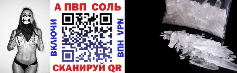 A-PVP VHQ  Купить  Белоусово 