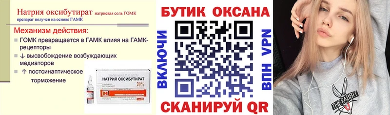 Купить  Белоусово  Бутират оксана 