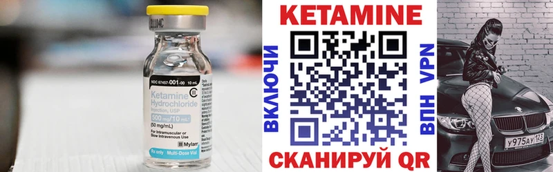 Купить где Белоусово КЕТАМИН VHQ
