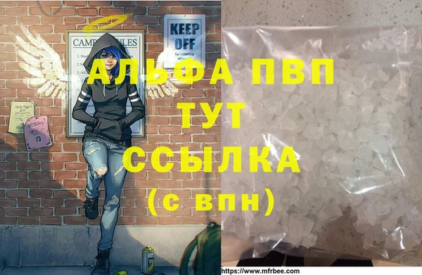 ALPHA-PVP Гусь-Хрустальный