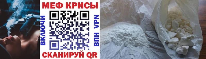 МЯУ-МЯУ кристаллы Купить Белоусово
