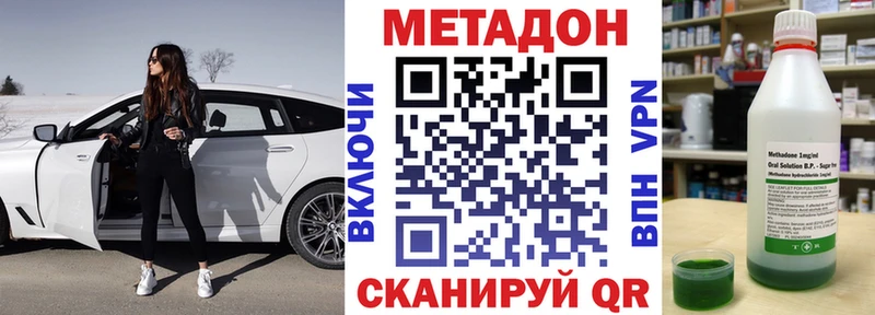 Метадон кристалл Купить где Белоусово