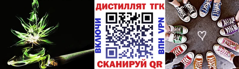 Купить где  Белоусово  ТГК концентрат 